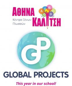Global Projects Announcement post Athina Kalitsi