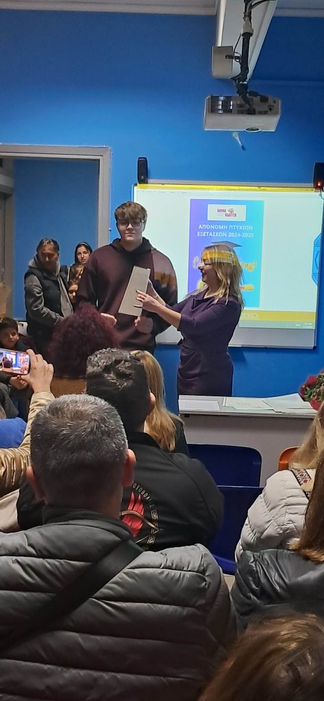 aponomi ptyxiwn 2024 2025 5